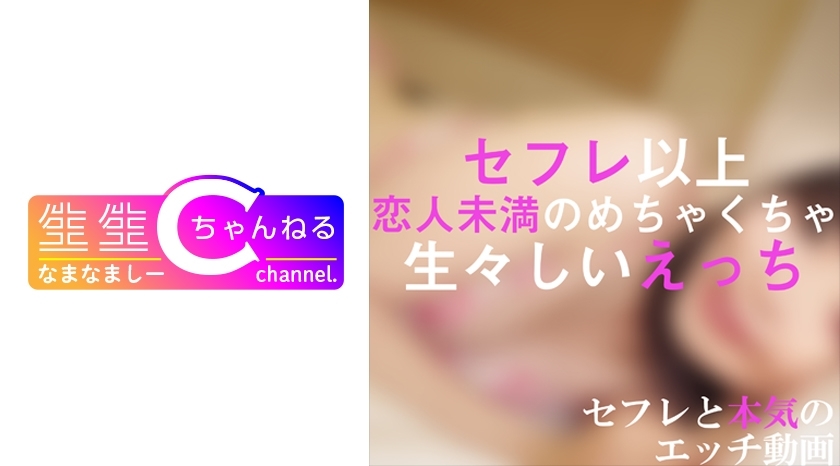 NMCH-011 เซ็นเซอร์ CENSORED