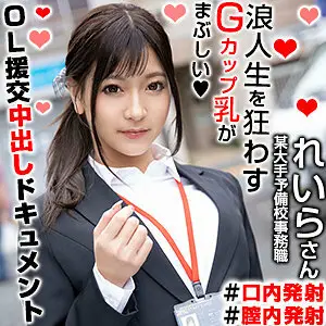OREX-290 Reira-san 2 OREX-290