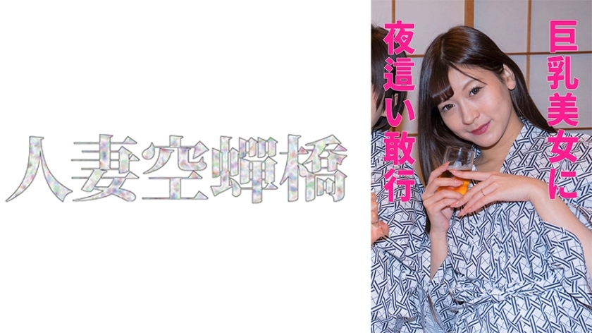 UTSU-536 Layla night UTSU-536