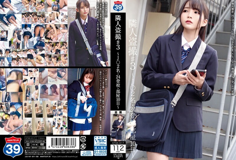 STSK-017 เซ็นเซอร์ CENSORED
