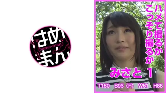 HTKT-023 Shoot it or shoot it secretly Misato 1 HTKT-023