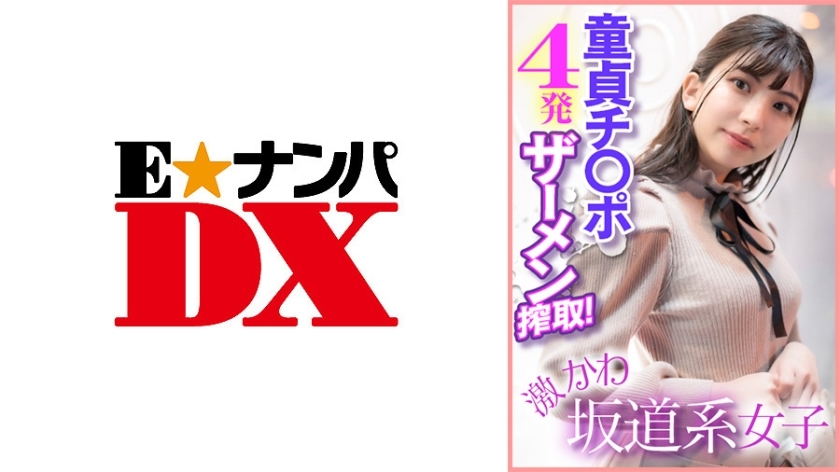 ENDX-400 เซ็นเซอร์ CENSORED