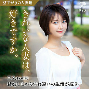 MYWIFE-585 เซ็นเซอร์ CENSORED