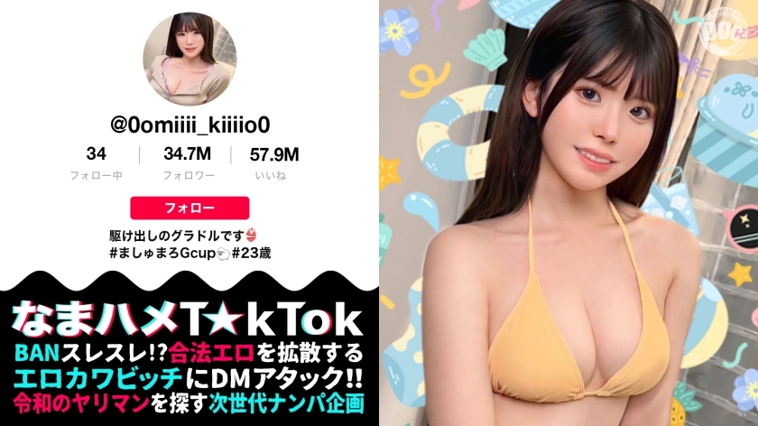 MAAN-1007 [A pure (ish) gravure idol gets fucked hard] Natural! Baby face! Three creampies in a row on G-cup big breasts! Amazing four shots [Namahame T☆kTok] [Miki] MAAN-1007