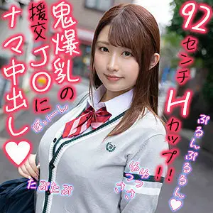 OREX-359 Misono-chan 2 OREX-359
