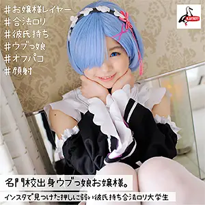 ALBAT-004 Freya-chan ALBAT-004