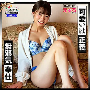 ERK-016 Haru-chan 2 ERK-016