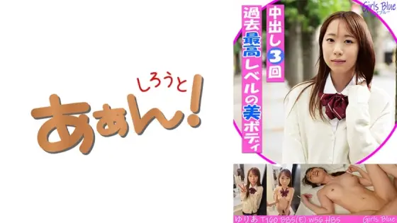 469G-656 The current situation of girls seeking money from sugar daddies! Yuria 469G-656