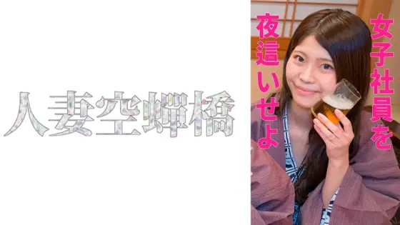 UTSU-544 Hey night UTSU-544