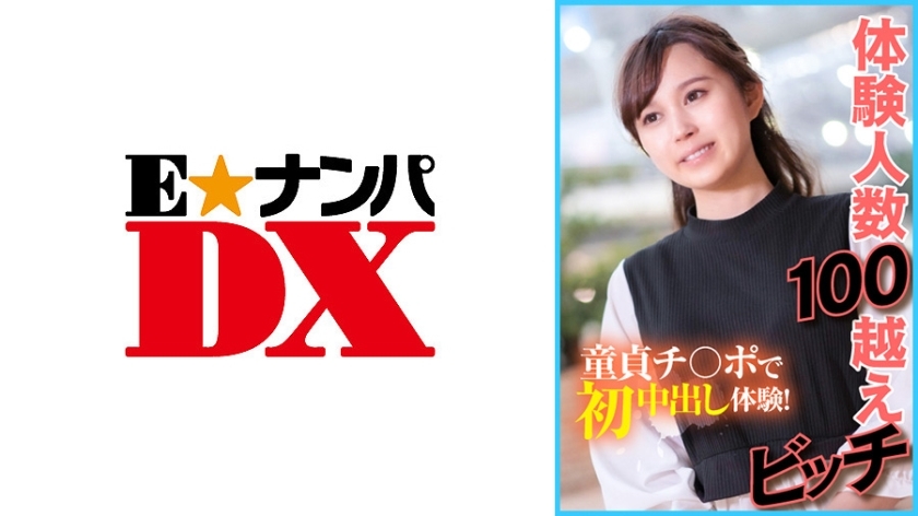 ENDX-402 เซ็นเซอร์ CENSORED