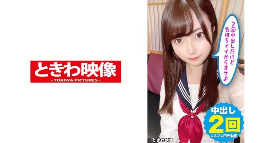 TKWA-201 Natural G Cup Big Breasts J ● -chan Cosplay and Enko! It's a vaginal cum shot twice, but it feels good ♪ Sasaki's TKWA-201