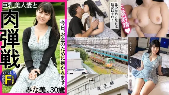 KNB-190 [AV is a small pocket money earner ★] "Because I want to quit my job" With such a light feeling, AV appearance for money! This is Reiwa's married woman STYLE! A beautiful wife equipped with an F cup (* estimated) that is fluttering KNB-190