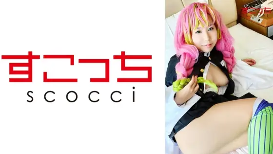 SCOH-060 [Creampie] Let a carefully selected beautiful girl cosplay and conceive my play! [Honeydew ● Honeydew] Sakino Niina SCOH-060