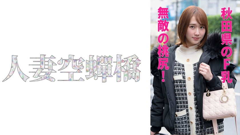 UTSU-559 เซ็นเซอร์ CENSORED