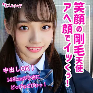 SMUK-095 Kanon SMUK-095