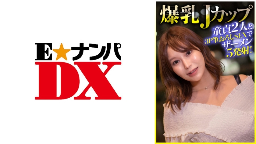 ENDX-404 เซ็นเซอร์ CENSORED