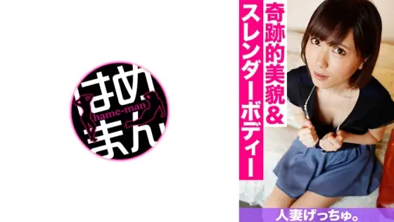 CHNYM-143 Married Woman Getchu. Apricot (28) 1 CHNYM-143