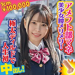 KING-070 Akane KING-070
