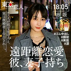 TKK-018 Yuki Amemiya TKK-018