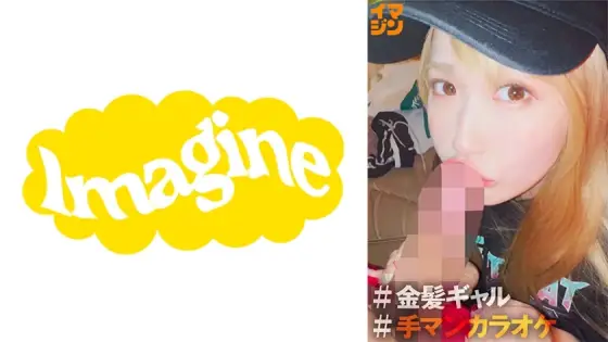 IMGN-043 Mie IMGN-043