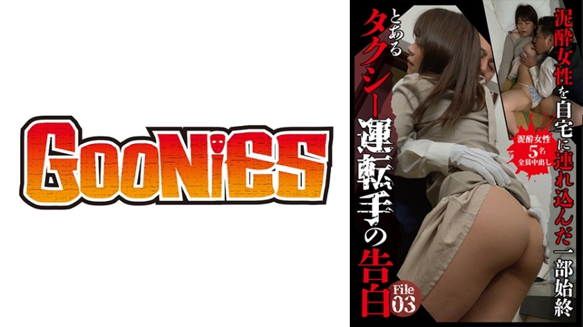 DG-063 เซ็นเซอร์ CENSORED
