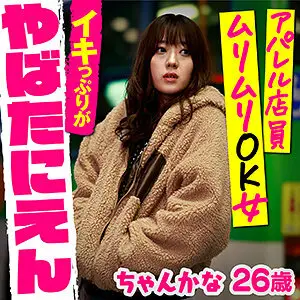 PIEN-008 Kanako PIEN-008