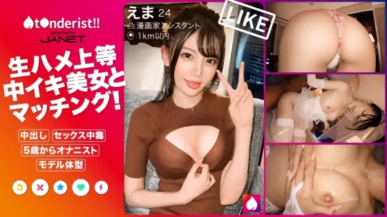 JNT-036 [Exemption from raw squirrel sexual harassment] Formerly his sexual harassment matches with a manga artist assistant (working at home) who recently broke up! !! Erotic thoroughbreds who started masturbating at the age of 5 are also first-class blo JNT-036
