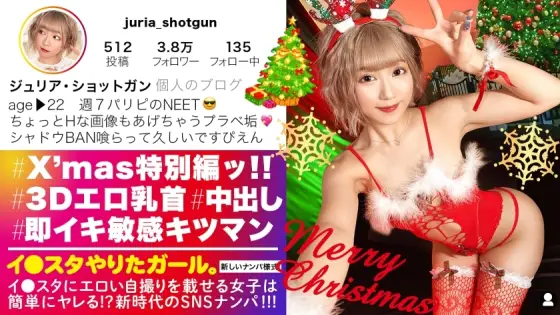 JNT-037 [Bombing GAL with Kripa] I ● SNS picking up a crisp gal who puts an erotic selfie on the star! !! Excitement is inevitable for the 3D dirty nipples that pop out, the whip whip peach butt, and the plump D cup breasts! !! Kitsuman who releases the l JNT-037