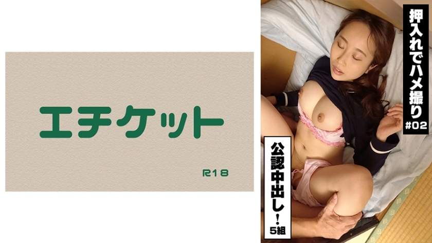 DHT-377 [Official Creampie] POV in the closet! #02 DHT-377