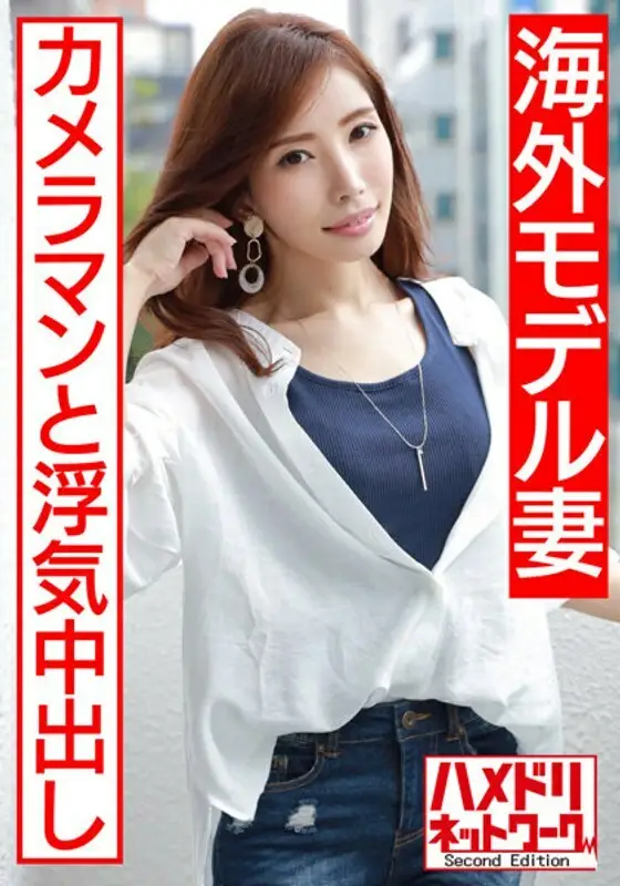 HMDNV-452 [French-prepared hardcore FUCK! !! ] Slender God Body Model Wife Who Is Active In The World 29 Years Old Instinct Bare Thick Unequaled Cock Portio Collapse Iki Crazy Pleasure Fallen International NTR HMDNV-452