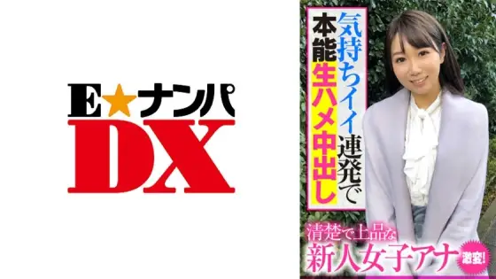 ENDX-391 A neat and elegant new female Anna drastic change! Instinct raw vaginal cum shot with good feelings ENDX-391
