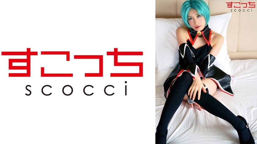 SCOH-076 [Creampie] Let a carefully selected beautiful girl cosplay and conceive my play! [Sonozaki ● Sound] Yuuha Kiriyama SCOH-076