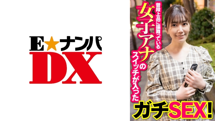 ENDX-392 Gachi SEX with a switch of female Anna who usually behaves elegantly! ENDX-392