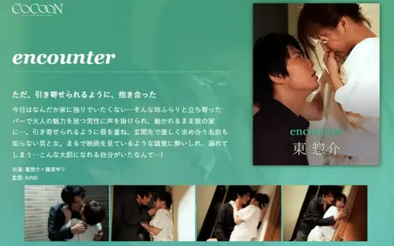 SILKC-241 Encounter - Sosuke Azuma - SILKC-241