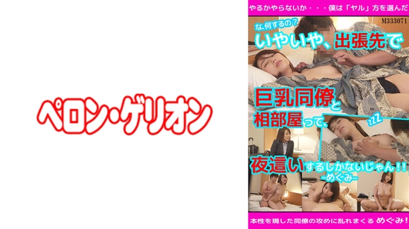 PRGO-082 เซ็นเซอร์ CENSORED