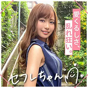 MGMR-142 REN MGMR-142