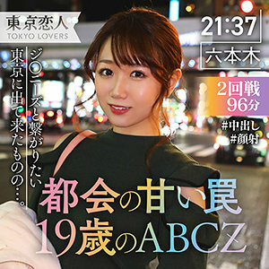 TKK-016 Ena Yoshikawa TKK-016