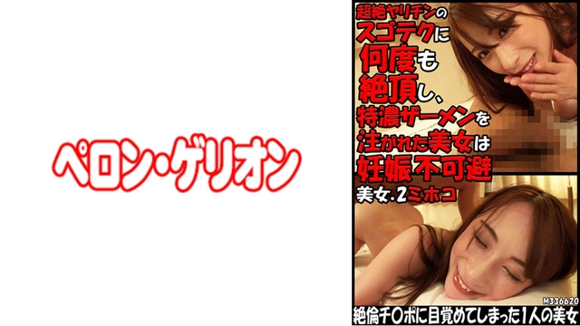 PRGO-247 เซ็นเซอร์ CENSORED