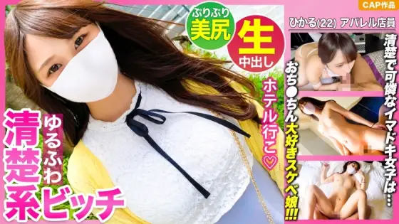 MLA-072 It looks neat, but in fact, it's a raw SEX that pours a lot of semen into the womb of a lewd girl [Hikaru-chan (22 years old)] who loves Ji ● Po! !! MLA-072