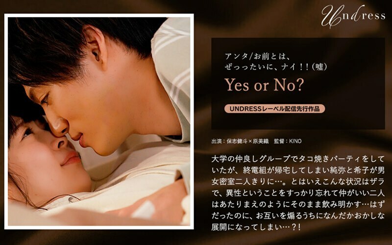 SILKU-056 Yes or No? SILKU-056