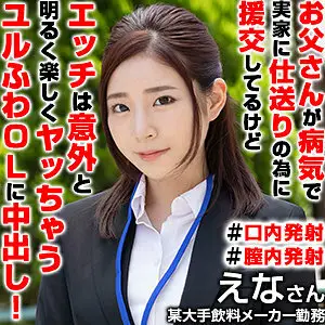 OREX-352 Ena 2 OREX-352