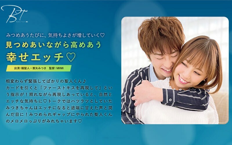 SILKBT-027 Happy sex while gazing into each other's eyes ◆-Tachibana Masato- SILKBT-027