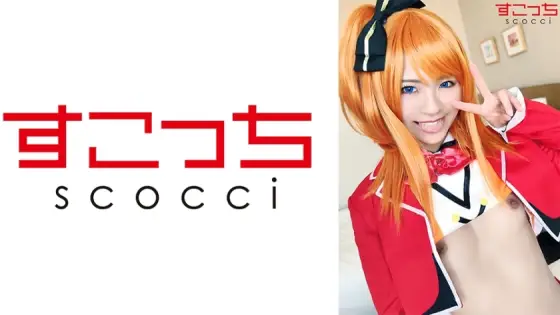 SCOH-071 [Creampie] Let a carefully selected beautiful girl cosplay and conceive my play! [Ho ● Fruit] Natsu Tojo SCOH-071