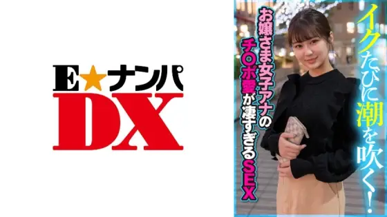 ENDX-394 Blow the tide every time you go! SEX where the love of the young lady female Anna is too amazing ENDX-394