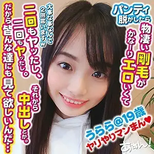 AHN-001 Urara AHN-001