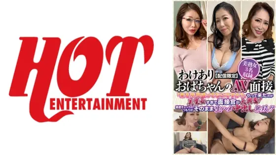 DHT-548 [Delivery Limited] A Wakeari Aunt's AV Interview "Are You Going To The Wrong Place?" The Interviewer Was Excited Because She Was A Beautiful Witch! The intention of checking the sensitivity is as it is raw cum shot unrivaled! ! DHT-548