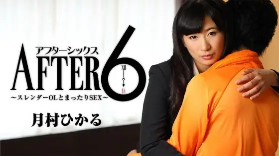 HEYZO-1652 Hikaru Tsukimura [Hikaru Tsukimura] After 6 ~Slender OL and Relaxing SEX~ - Porn Videos HEYZO HEYZO-1652