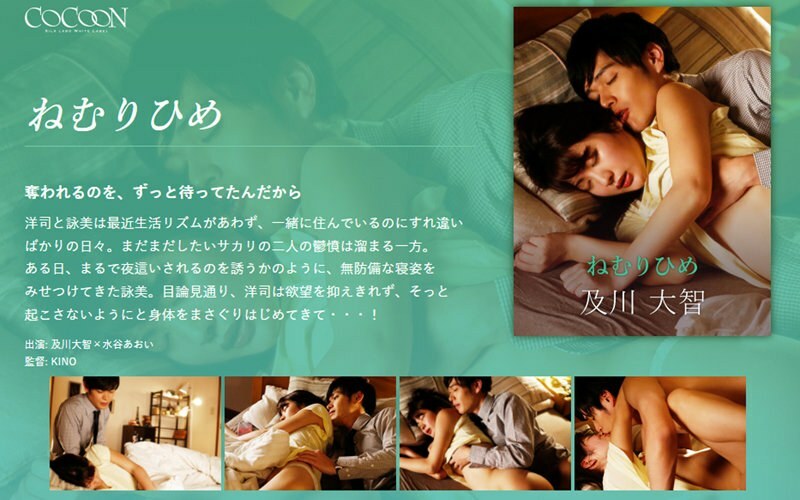 SILKC-247 Sleeping Princess - Daichi Oikawa - SILKC-247