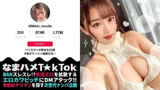 MAAN-782 [Extremely horny glamorous! Kumamoto daughter with beautiful big tits and stuffy ass! Amazing tide spouting torrent splash! A big barrage of cheating vaginal cum shot without telling your boyfriend! ] Kumamoto play working at a certain ramen shop MAAN-782