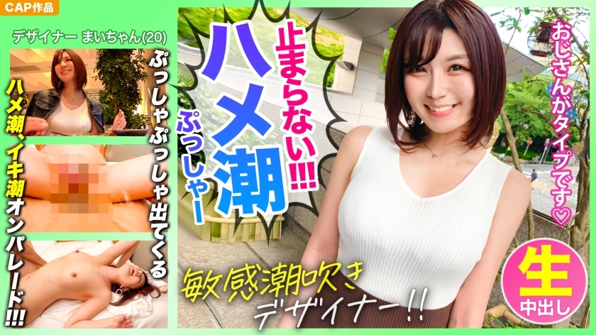 KSS-015 [The saddle tide that does not stop! ! ! ] Yamagata prefecture whitening beauty girl [Mai-chan] matching on a premium membership site is a super sensitive physique that drives the tides so much that it gets soaked in bed www KSS-015